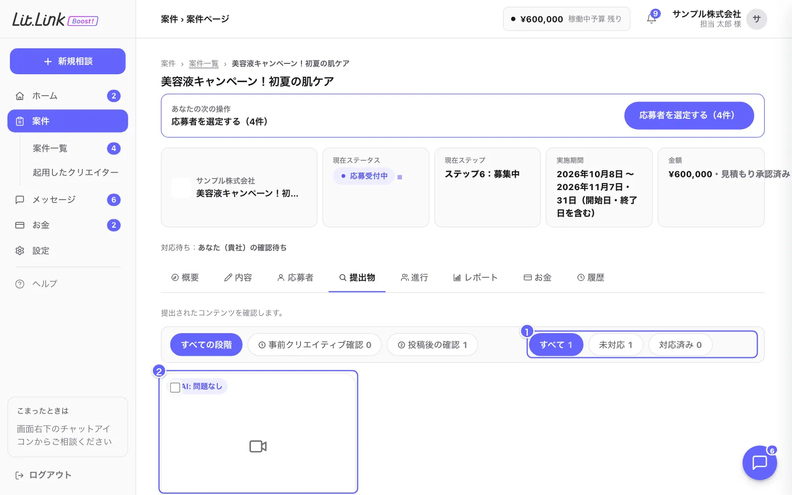 案件ページ（提出物の審査）の画面。①件数（未対応・すべて）、②確認待ちカード